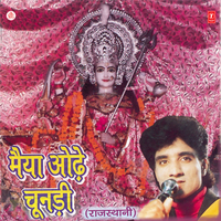Kajal Sikaro Basay Liyo Re - Rajkumar Swami