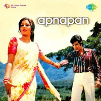 Ek Din Mein Sau Baar - Anuradha Paudwal & Dilraj Kaur