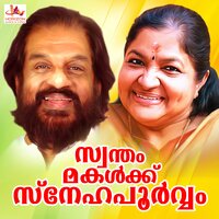 Swarnna Chandrike - K. J. Yesudas