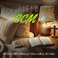 O Thou in whose presence - Ainos