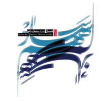 He Came, Unchanged - Hesam Inanlou & Ali Rahimi & Homayoon Nasiri