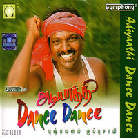 Kola Kolayam Mundhirikkaa (Language: Tamil; Genre: Pop/Folk) - Pushpavanam Kuppuswamy