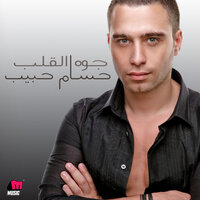 Zay Elayam Deh - Hossam Habib