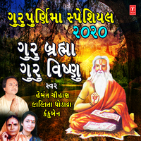 Guru Bramha Guru Visnu (From "Guru Mahima") - Hemant Chauhan
