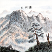翠翼仙 - 纯音乐盒