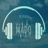 Высшая проба - MADO