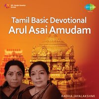 Thirumagale Varuga - Radha Jayalakshmi
