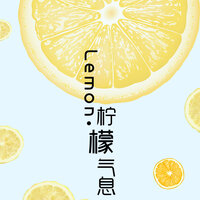 Lemon·柠檬气息 - 洛天依 & 花僮