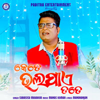 Kete Bhalapaye Tate - Subhasish Mahakud