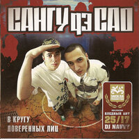 Килиманджаро - Сангу дэ САО