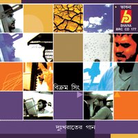 Dure Kothay - Bikram Singh