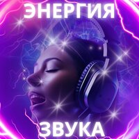 Пульс света - Соната для позитивной энергии & Музыка для медитации & Музыка для спокойствия в доме