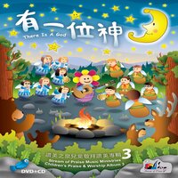 彈琴歌唱讚美祢 Praise Him! - 讚美之泉 Stream of Praise