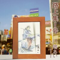 そこから始めよう - 川嶋あい