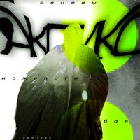 Основы ножевого боя - Axti-xti & мцк лёха