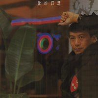Gu Xiang - Roman Tam