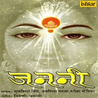 Japale Japale Naam Maiyaka - Jaspinder Narula & Arvind Mehra & Garima Gitika