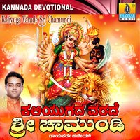 Maneyolage - Ajay Warrier