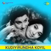 Aaduvathu Udalukku - L. R. Eswari