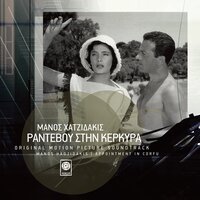 Kapou Iparhi I Agapi Mou - Nana Mouskouri