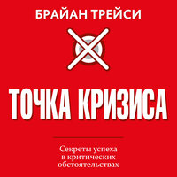 Глава 11 - Андрей Крупник