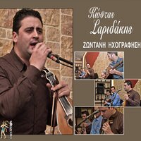 Ayto To Gramma - Kostas Saridakis