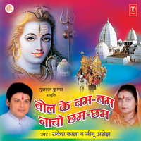 Wahi Mela Phir Bhole Ji Ka Aa Gaya - Rakesh Kala & Menu Arora