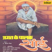 Jai Sainath Shirdinath - Abhijeet & Anupama Deshpande