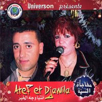 El ferak tehatem - Atef