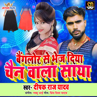 Banglore Se Bhej Diya Chain Wala Saya - Deepak Raj Yadav