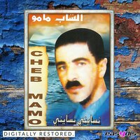 Nsayni nsayni / نسايني نسايني - Cheb Mamou