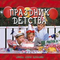 Волшебная страна (кларнет) - Андрей Варламов