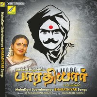 Kaayile Pulippadhenne - Gayathri Girish