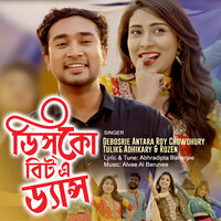 Frame Bondhi Valobasa - Antora & Tüli & Rojen