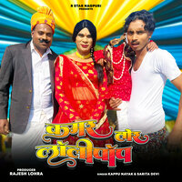 Kamar Tor Lolopop - Kappu Nayak & Sarita Devi