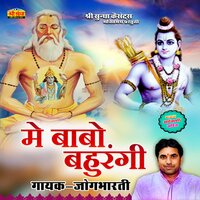 Hiya Vidhi Halo Re Guru Ra Mukheya - Jogbharti Ji