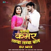 Patli Kamar Lamba Lamba Baal - Suman Chouhan & Akshay Pandit & DJ Bheru Amet