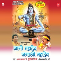 Jo Karta Ho Sada Shiv Charcha - Sunil Mishra