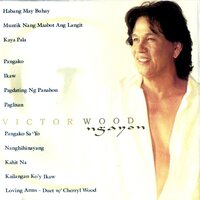 Loving Arms - Victor Wood & Cherryl Wood