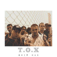 Fi la Salle - T.O.X & Rabie Mister Soul