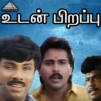 Puthusa Oru - Ilaiyaraaja & K. S. Chithra & Malaysia Vasudevan & Mano