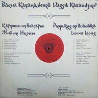 Картини от България: 1. Рилски манастир - Vassil Kazandjiev & Sofia Soloist Chamber Ensemble