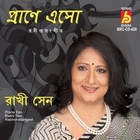 Aj Jemon Kore - Rakhi Sen