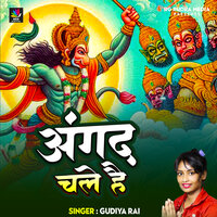 Angad Chale Hai - Gudiya Rai