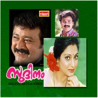 Ponnathira - M. G. Sreekumar & Chithra