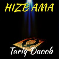 Sourate Al infitar - Tariq Daoob