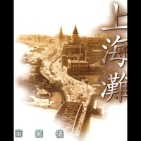 Cheng Bai Bu Bi Li Hui - Frances Yip