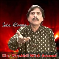 Dil Da Chain Mola Hussain - Sain Khawar