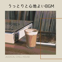 Quiet Murmurs of Comfort - Jazzical Chill House