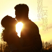 微微一笑很倾城 - 龙奔